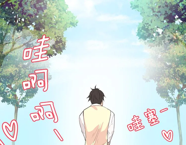 第2话 我的守护神？ 第6页