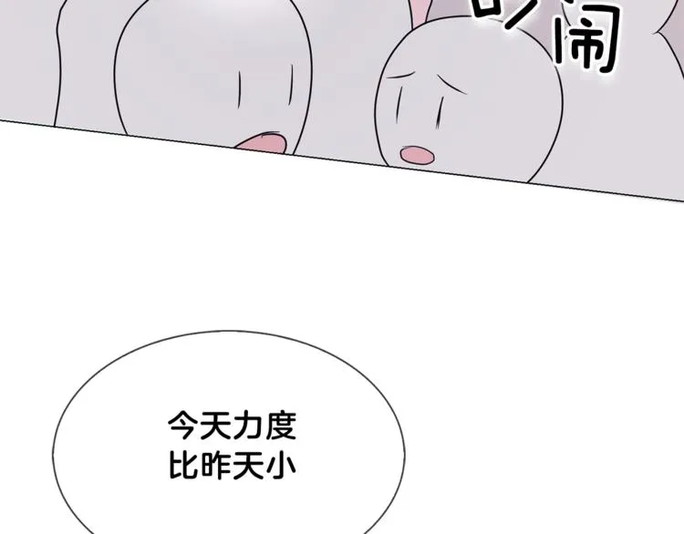第2话 我的守护神？ 第16页