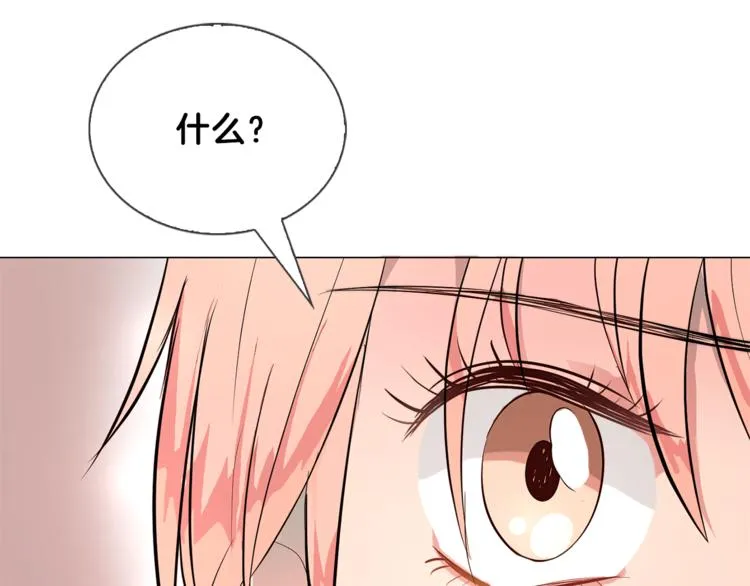 第2话 我的守护神？ 第19页