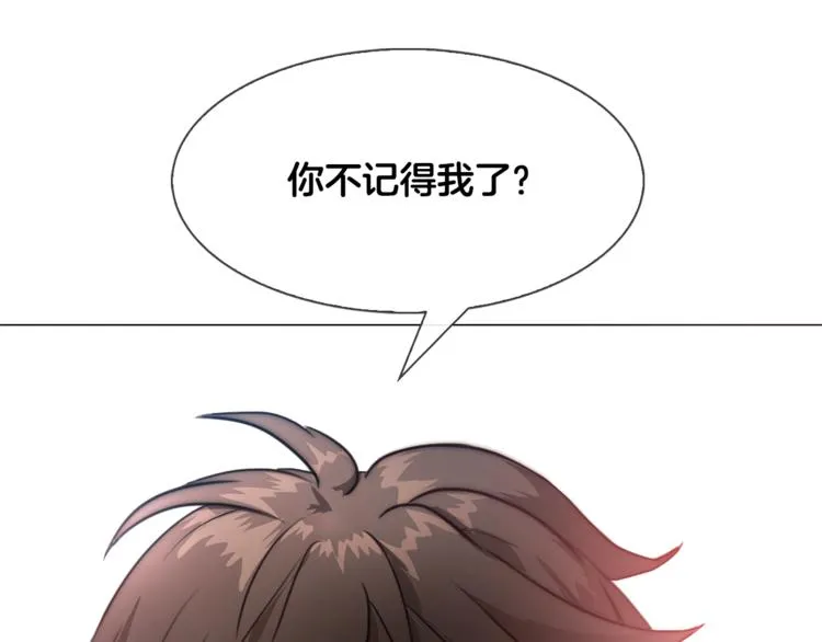 第2话 我的守护神？ 第21页
