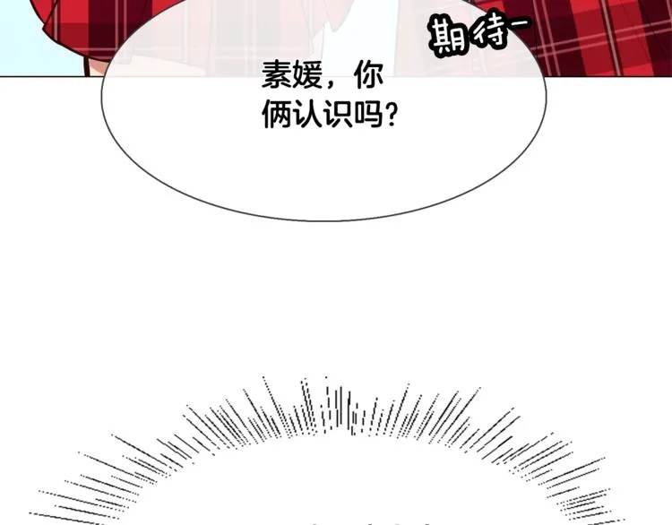 第2话 我的守护神？ 第29页