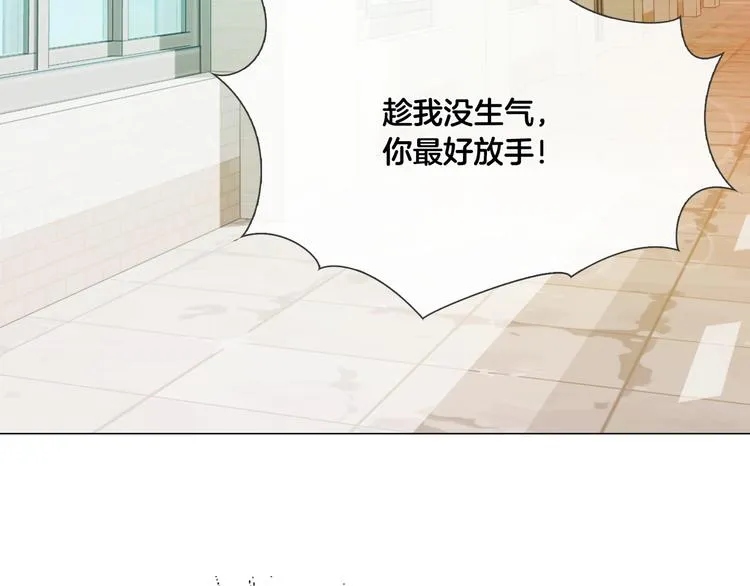 第2话 我的守护神？ 第46页