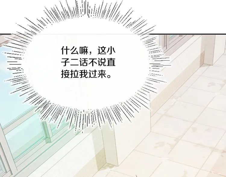 第2话 我的守护神？ 第47页