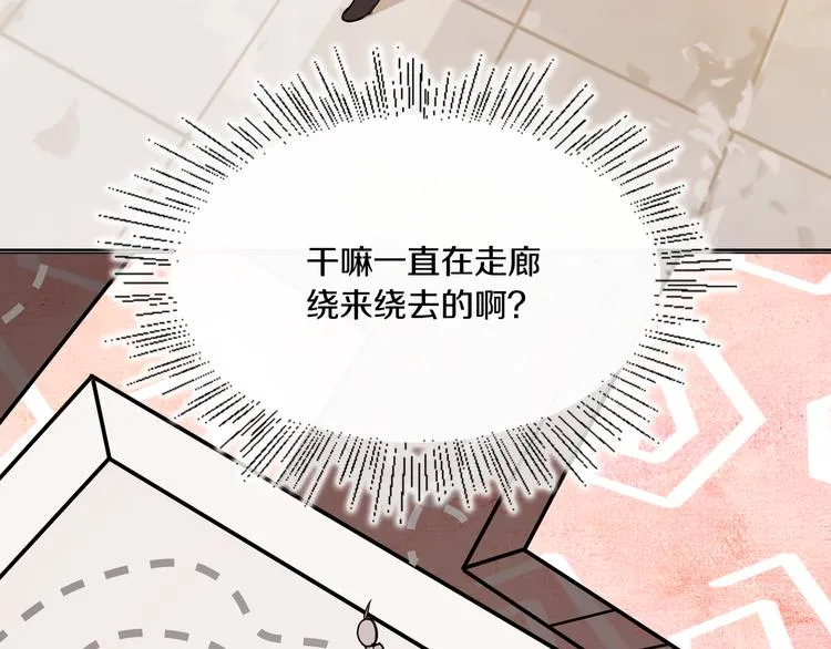 第2话 我的守护神？ 第49页
