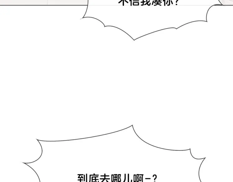 第2话 我的守护神？ 第66页