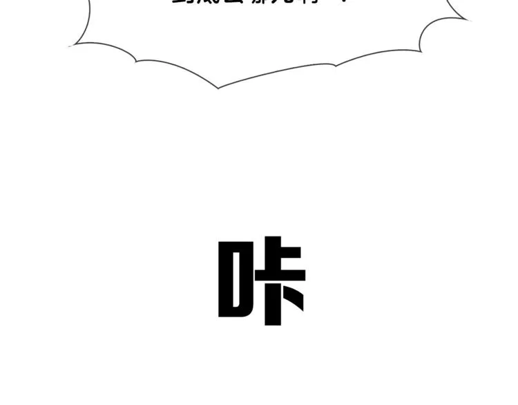 第2话 我的守护神？ 第67页