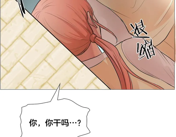 第2话 我的守护神？ 第139页