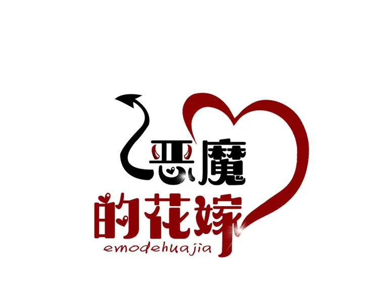 第1话 睡觉遭偷吻？！ 第1页