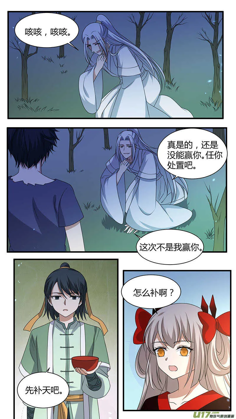 185大结局 第2页