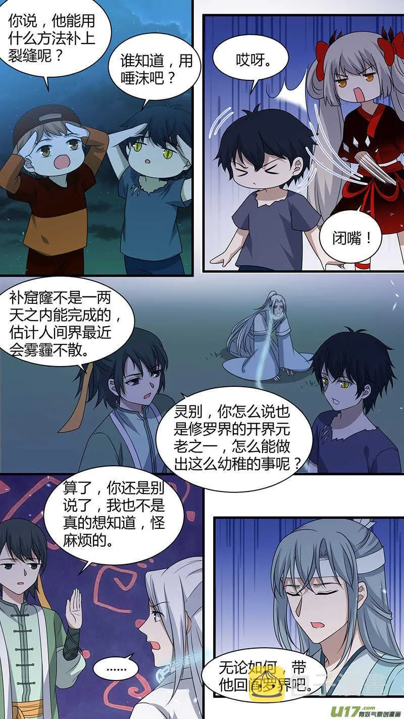 185大结局 第4页