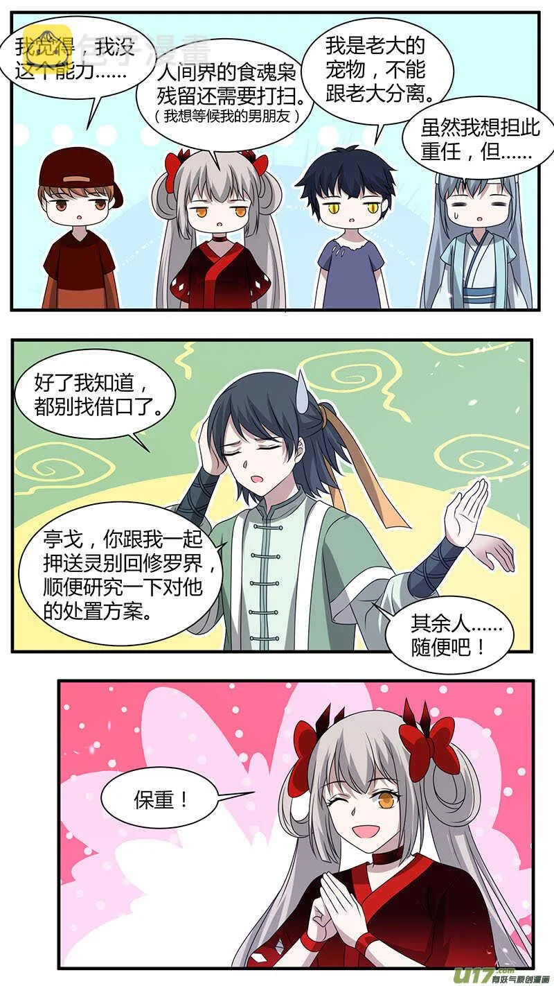 185大结局 第5页