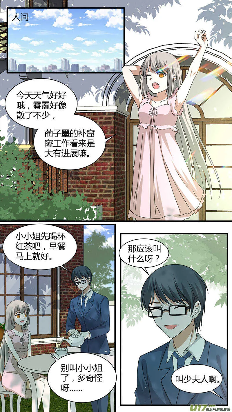 185大结局 第6页
