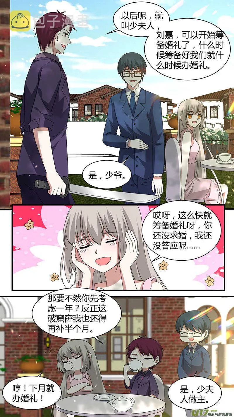 185大结局 第7页