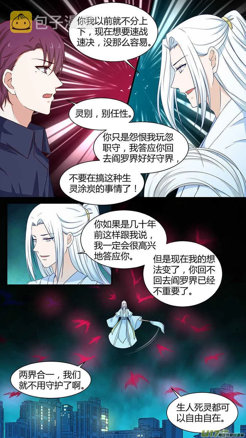 第184话 没道理 第2页