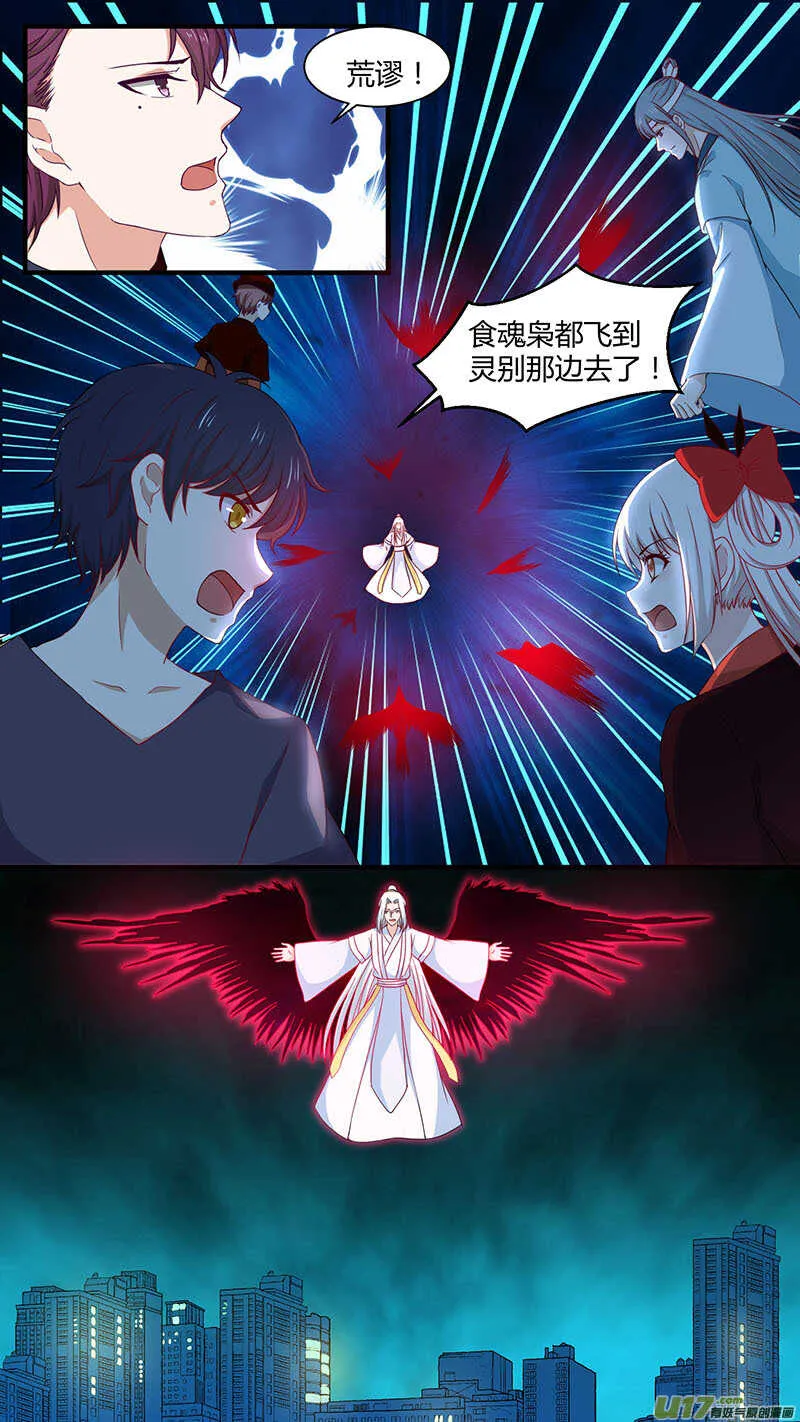 第184话 没道理 第3页
