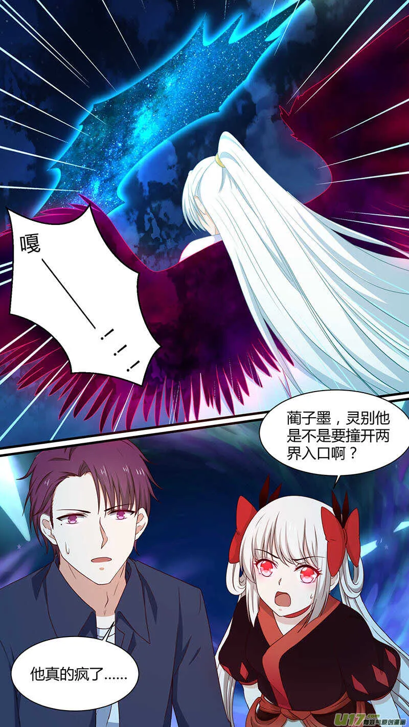 第184话 没道理 第4页