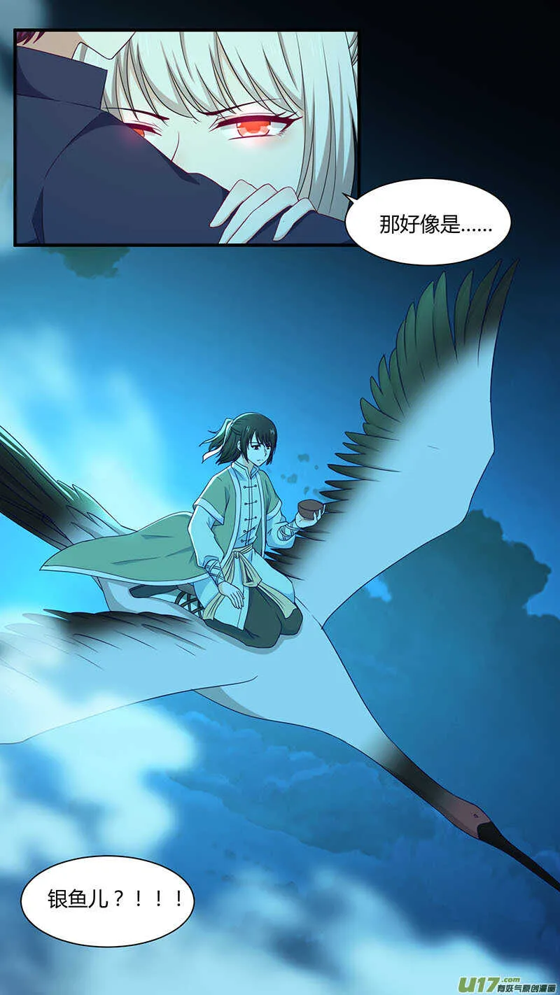 第184话 没道理 第6页