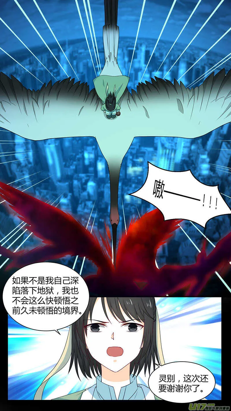第184话 没道理 第7页
