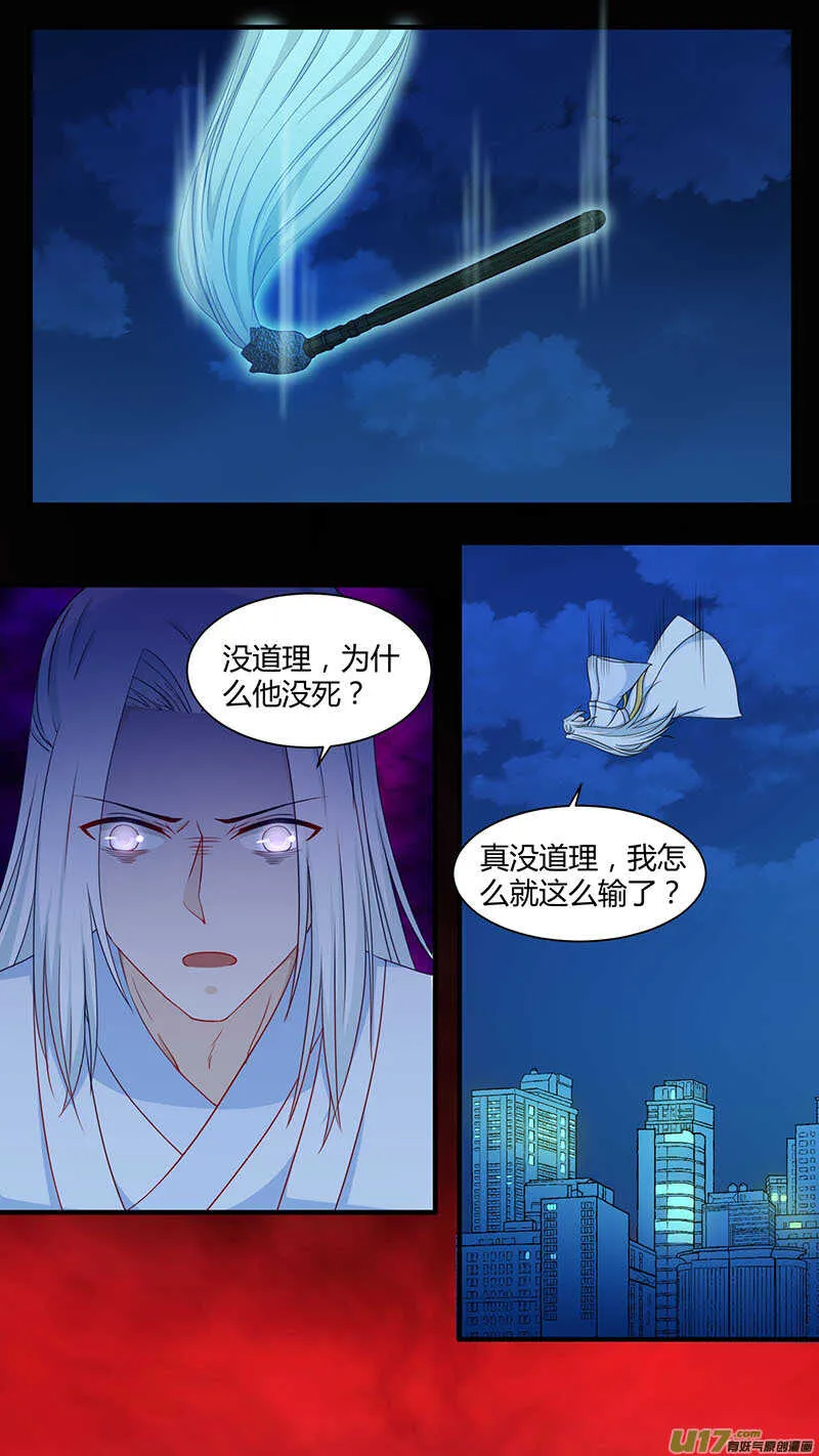 第184话 没道理 第8页