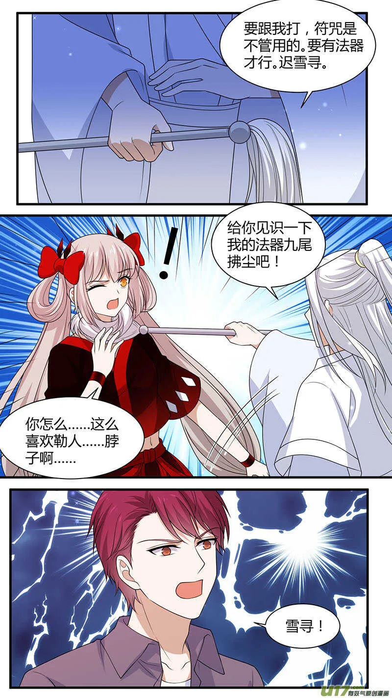 第183话 绞杀食人枭 第1页
