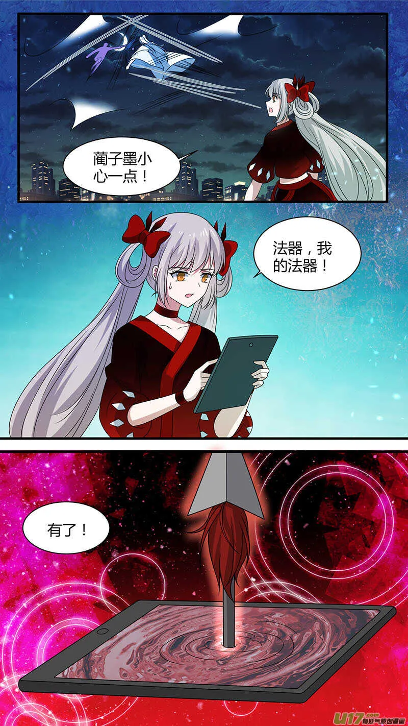 第183话 绞杀食人枭 第4页