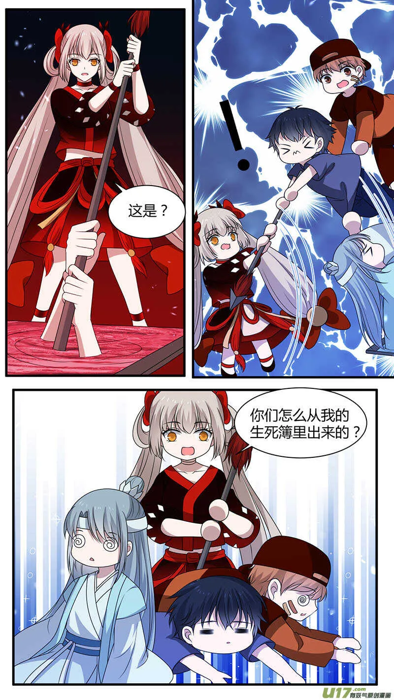 第183话 绞杀食人枭 第5页