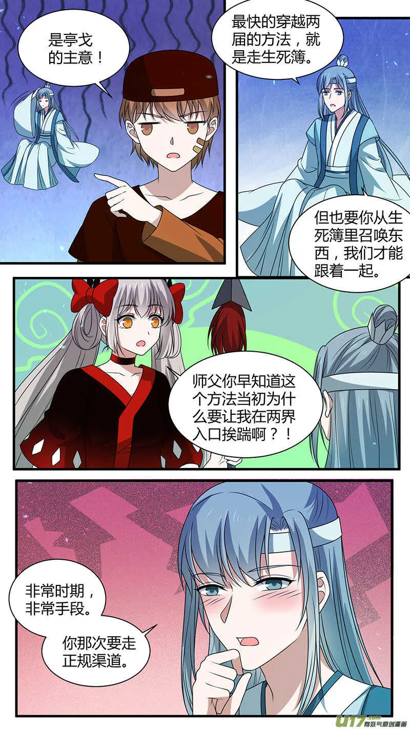 第183话 绞杀食人枭 第6页