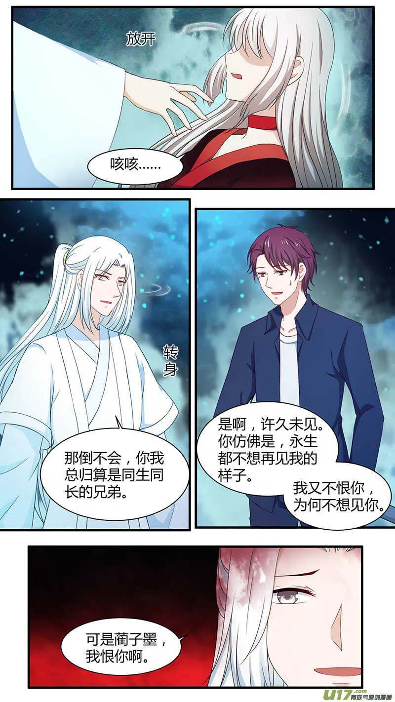 182两界合一 第2页