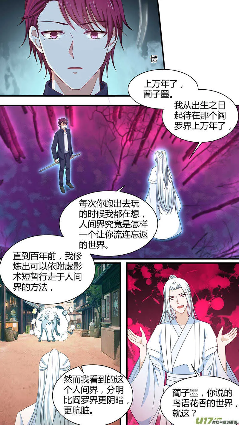 182两界合一 第3页