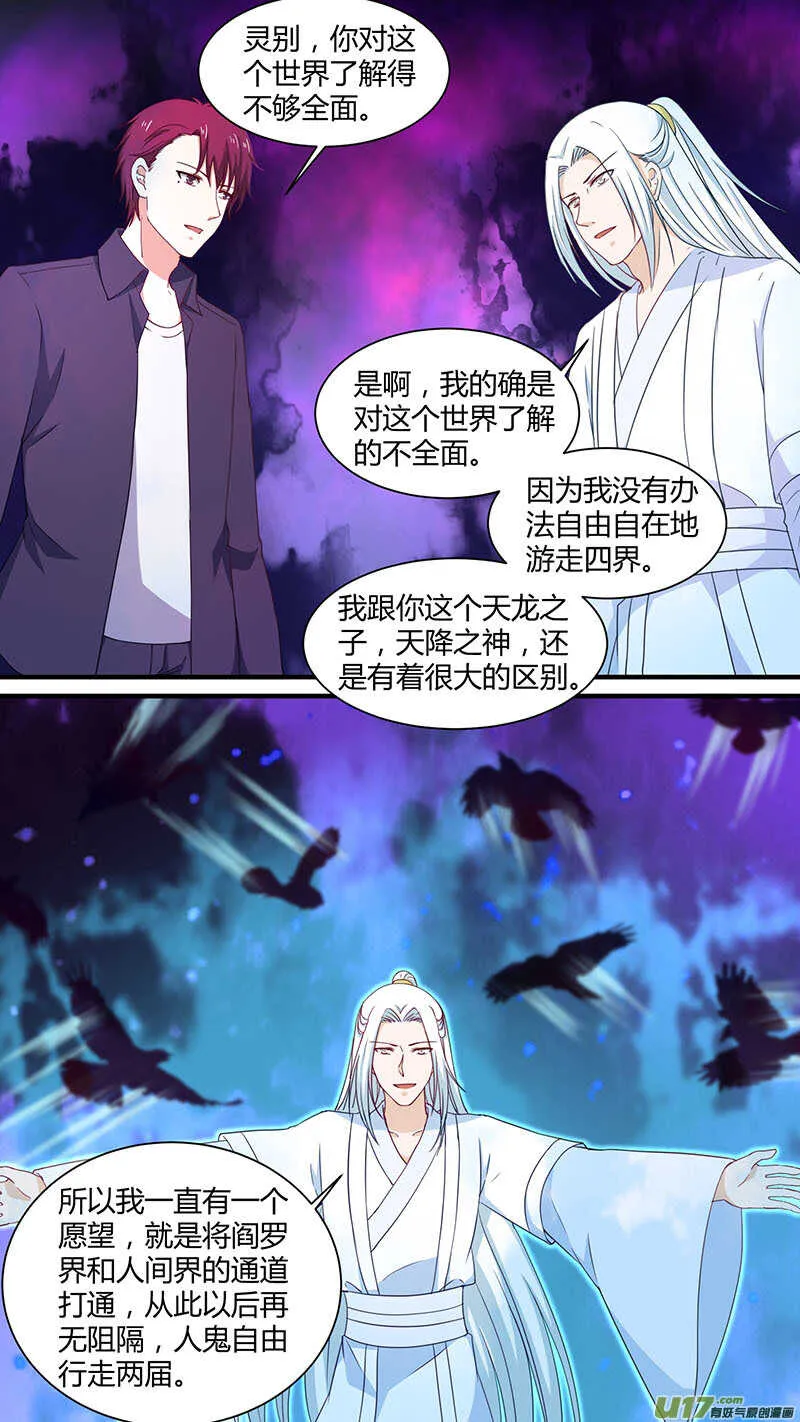 182两界合一 第4页