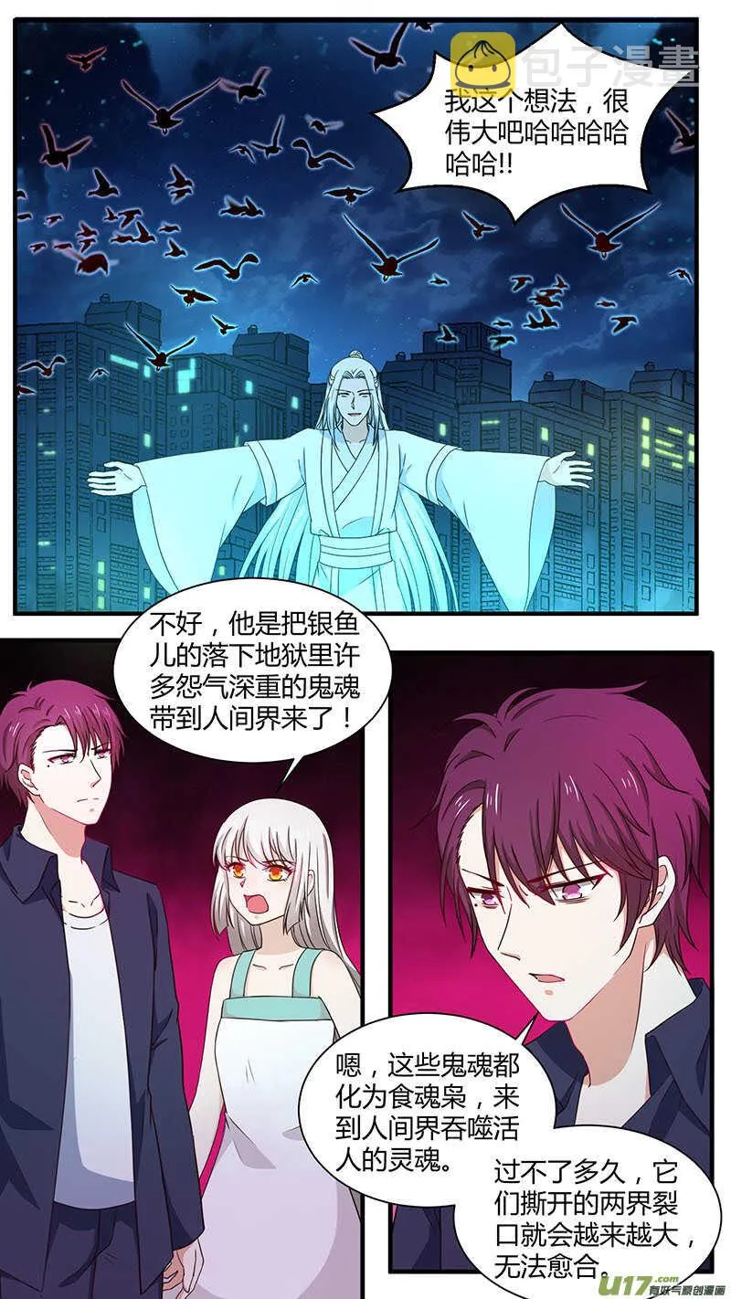 182两界合一 第5页