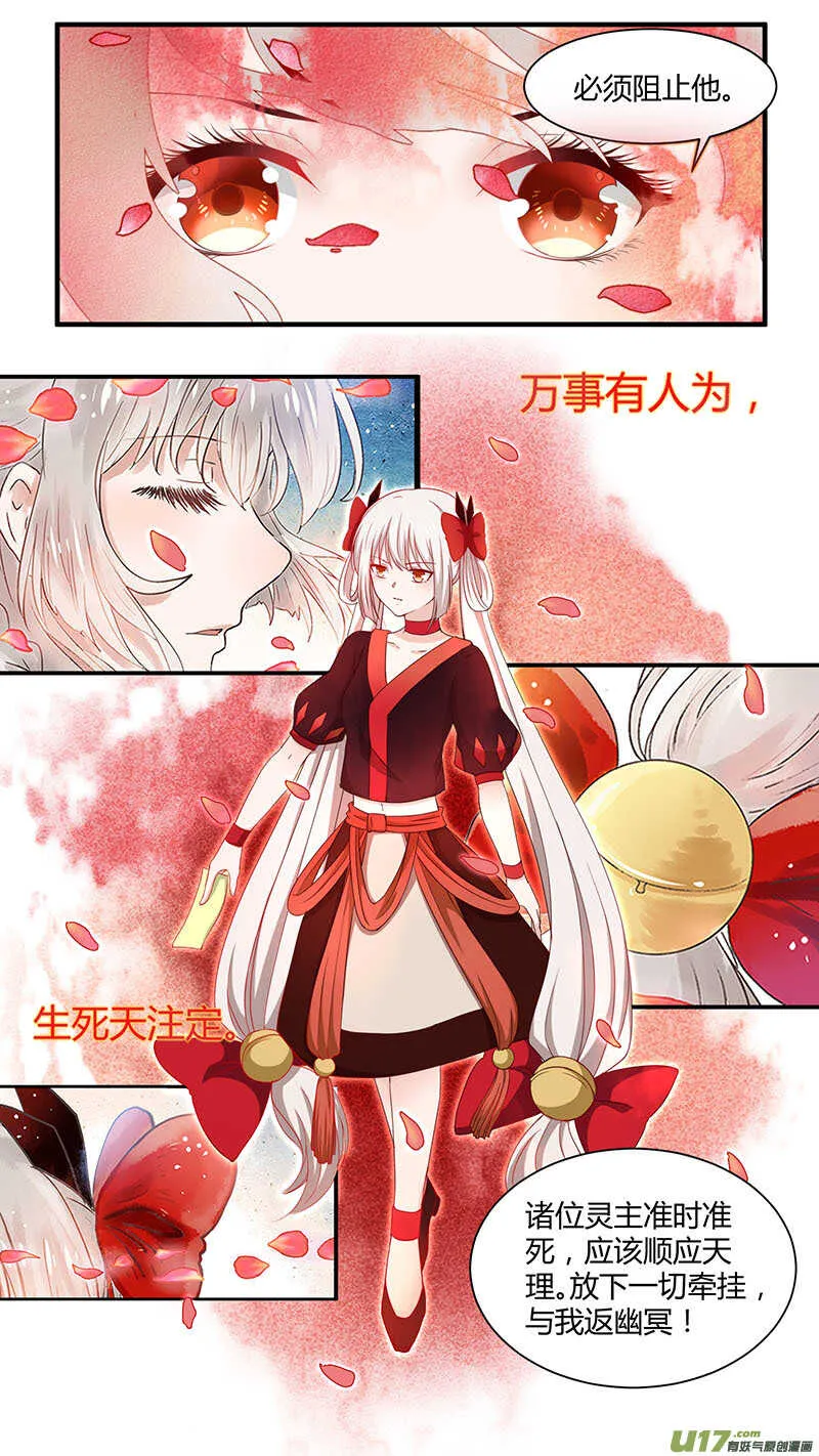 182两界合一 第6页