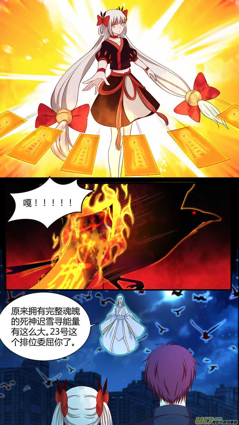 182两界合一 第7页