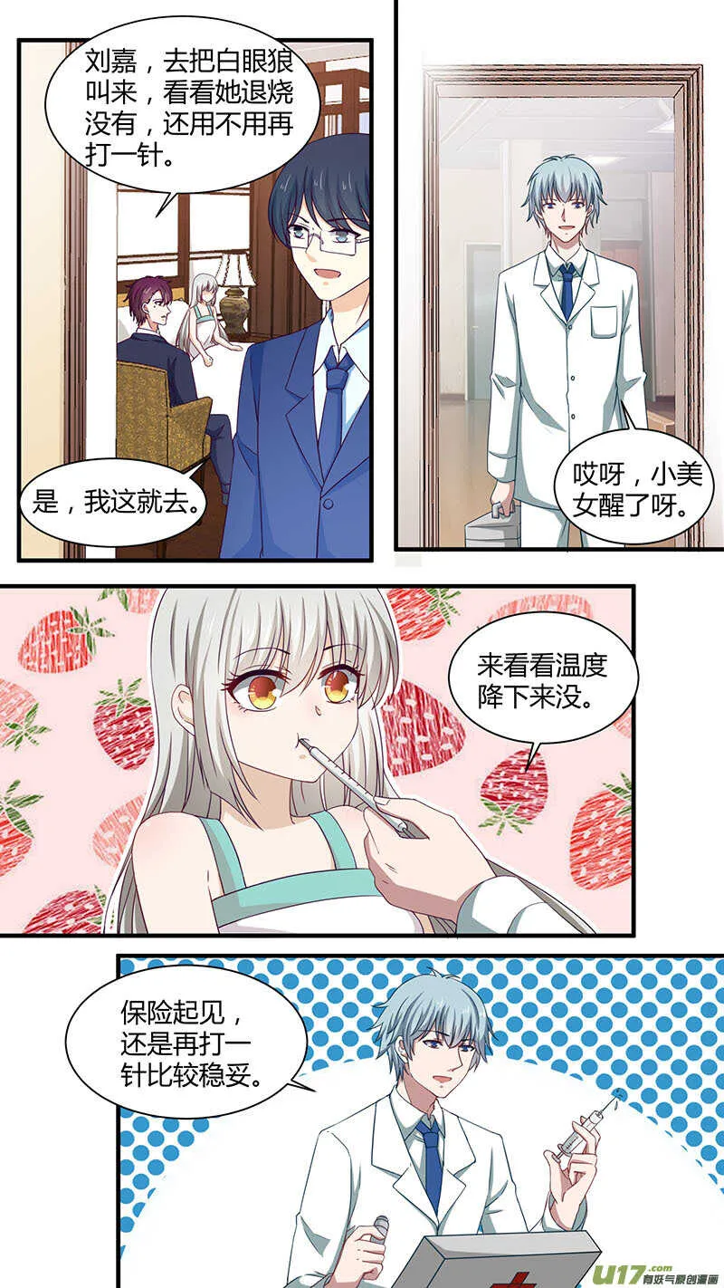 第180话 地狱双生 第2页