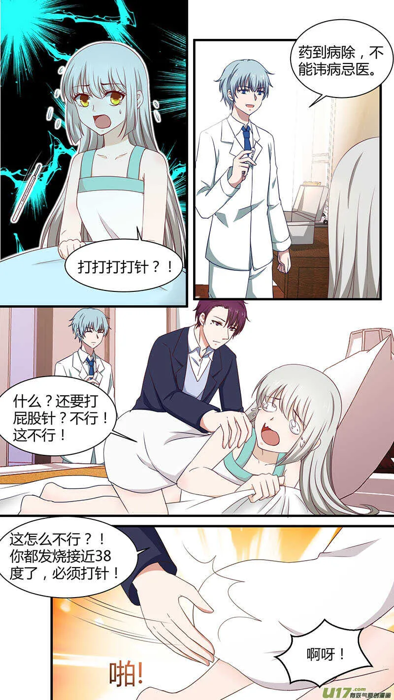 第180话 地狱双生 第3页