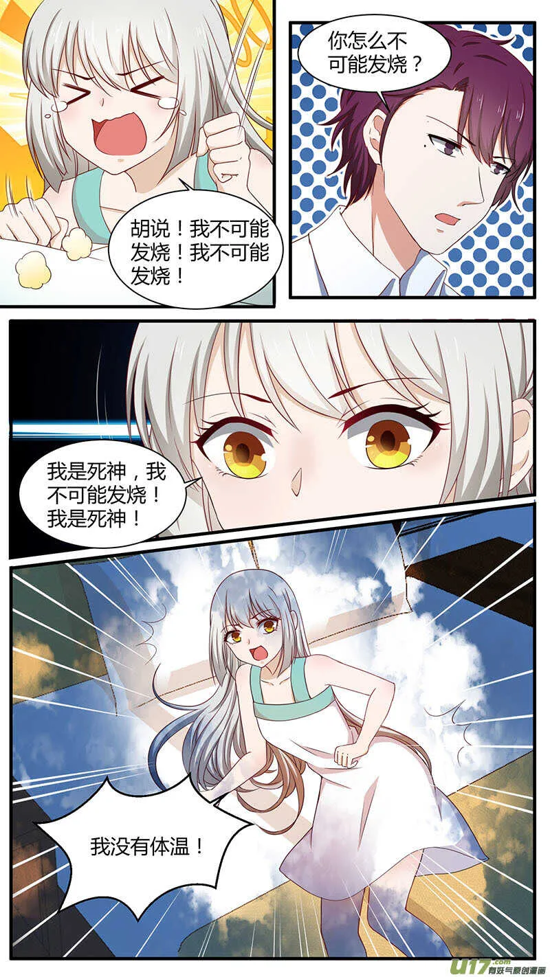 第180话 地狱双生 第4页