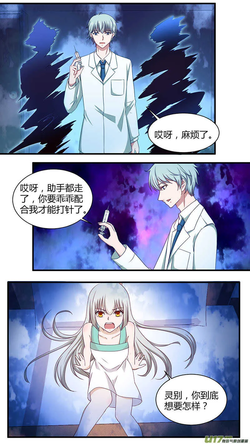 第180话 地狱双生 第5页
