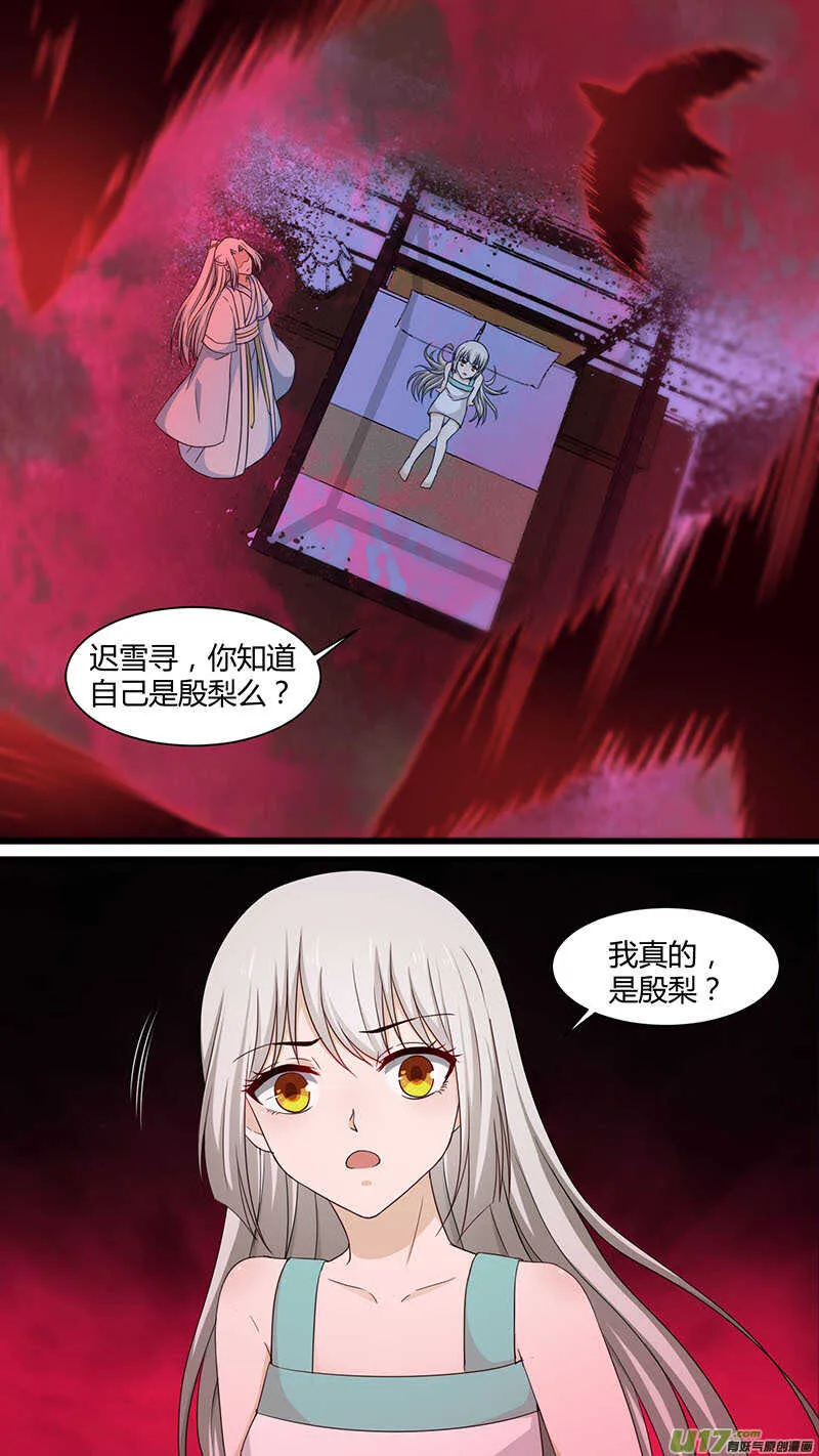 第180话 地狱双生 第6页