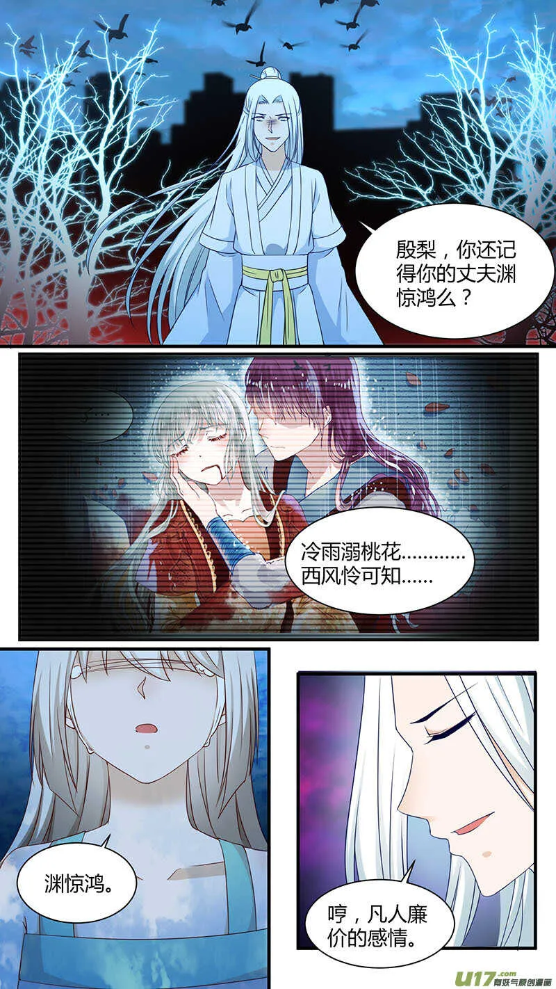 第180话 地狱双生 第7页