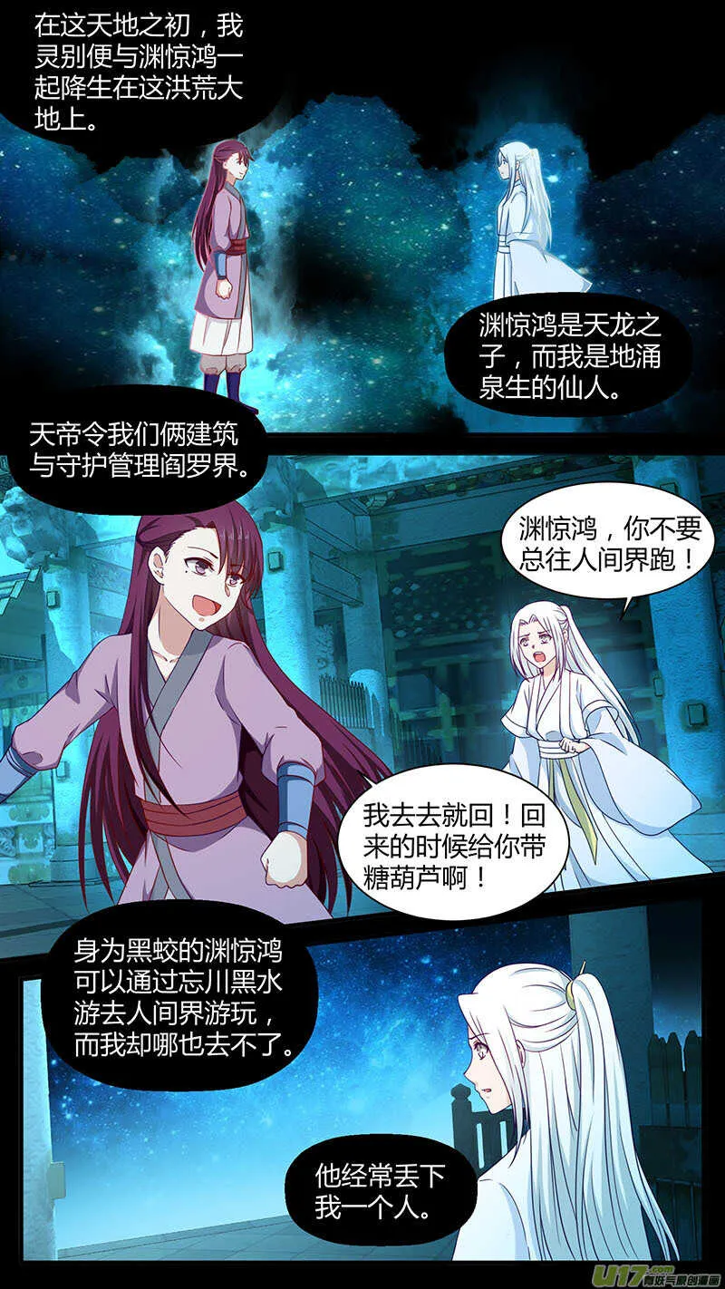 第180话 地狱双生 第8页