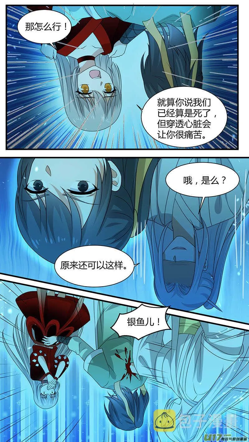 第179话 逃出生天 第2页