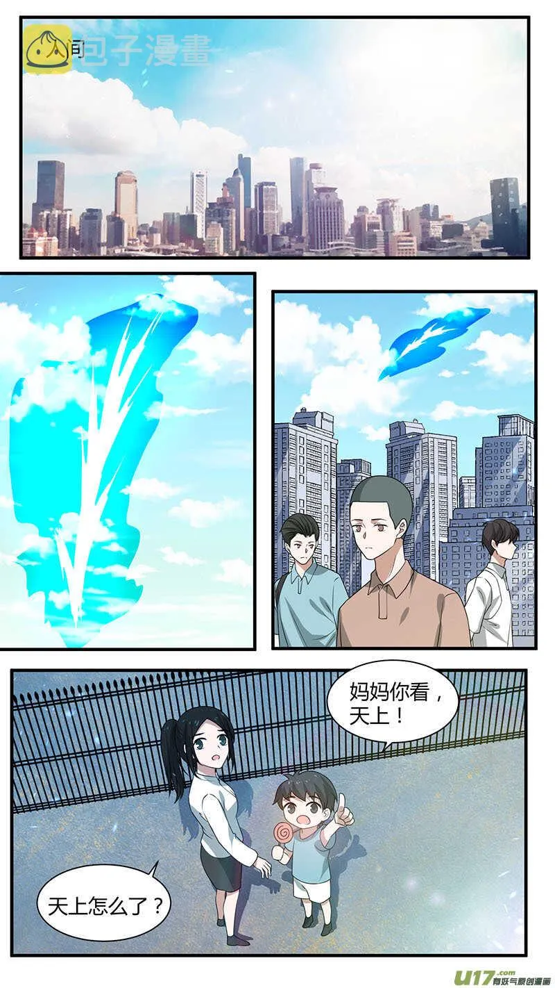 第179话 逃出生天 第3页
