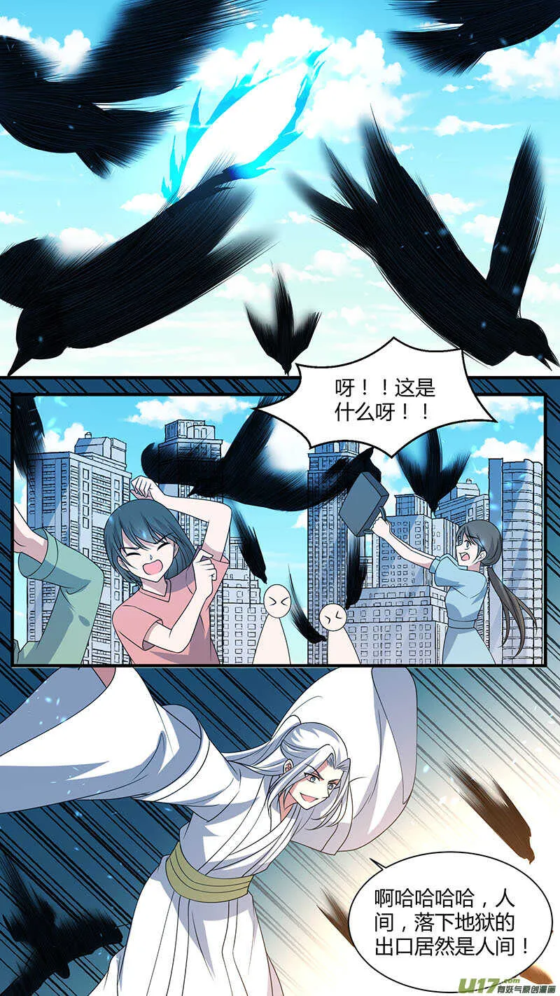 第179话 逃出生天 第4页