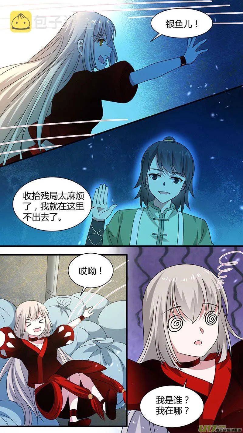 第179话 逃出生天 第6页