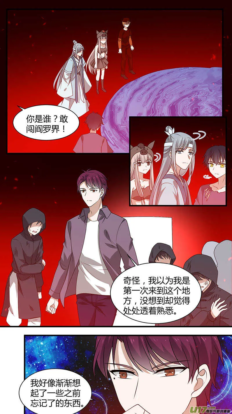 第179话 逃出生天 第7页