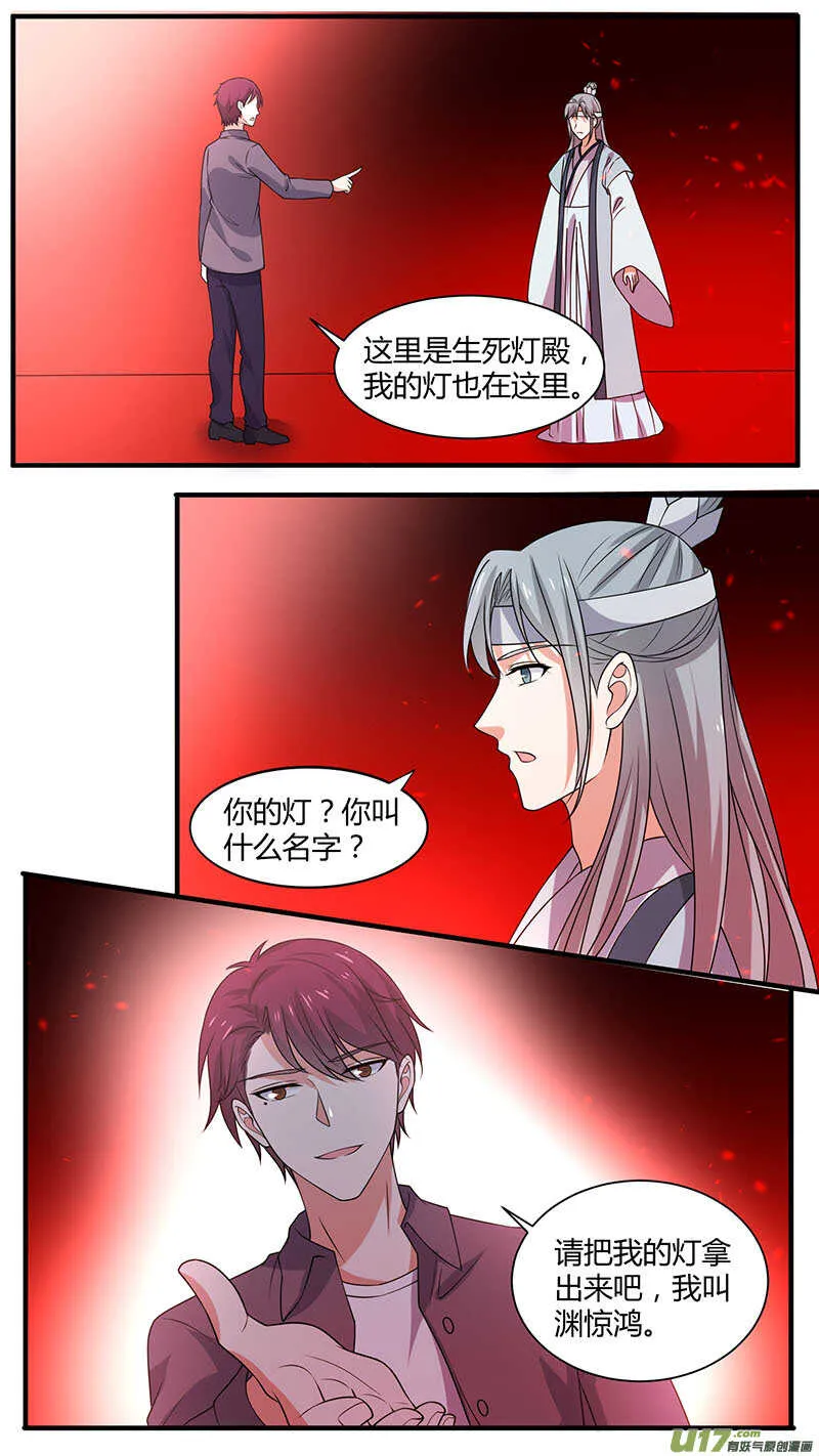 第179话 逃出生天 第8页
