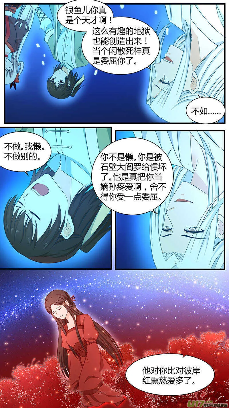 第178话 永远下落 第2页