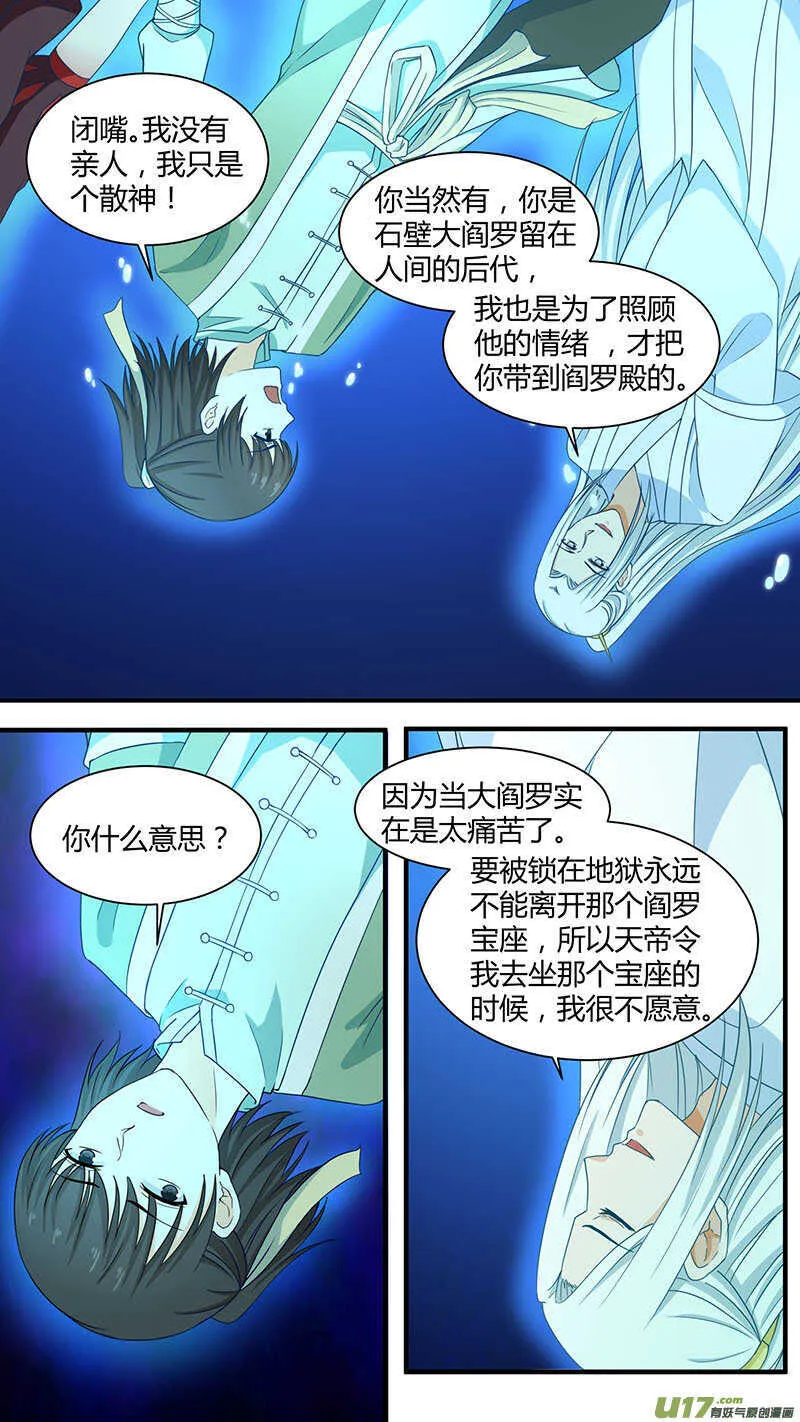 第178话 永远下落 第3页