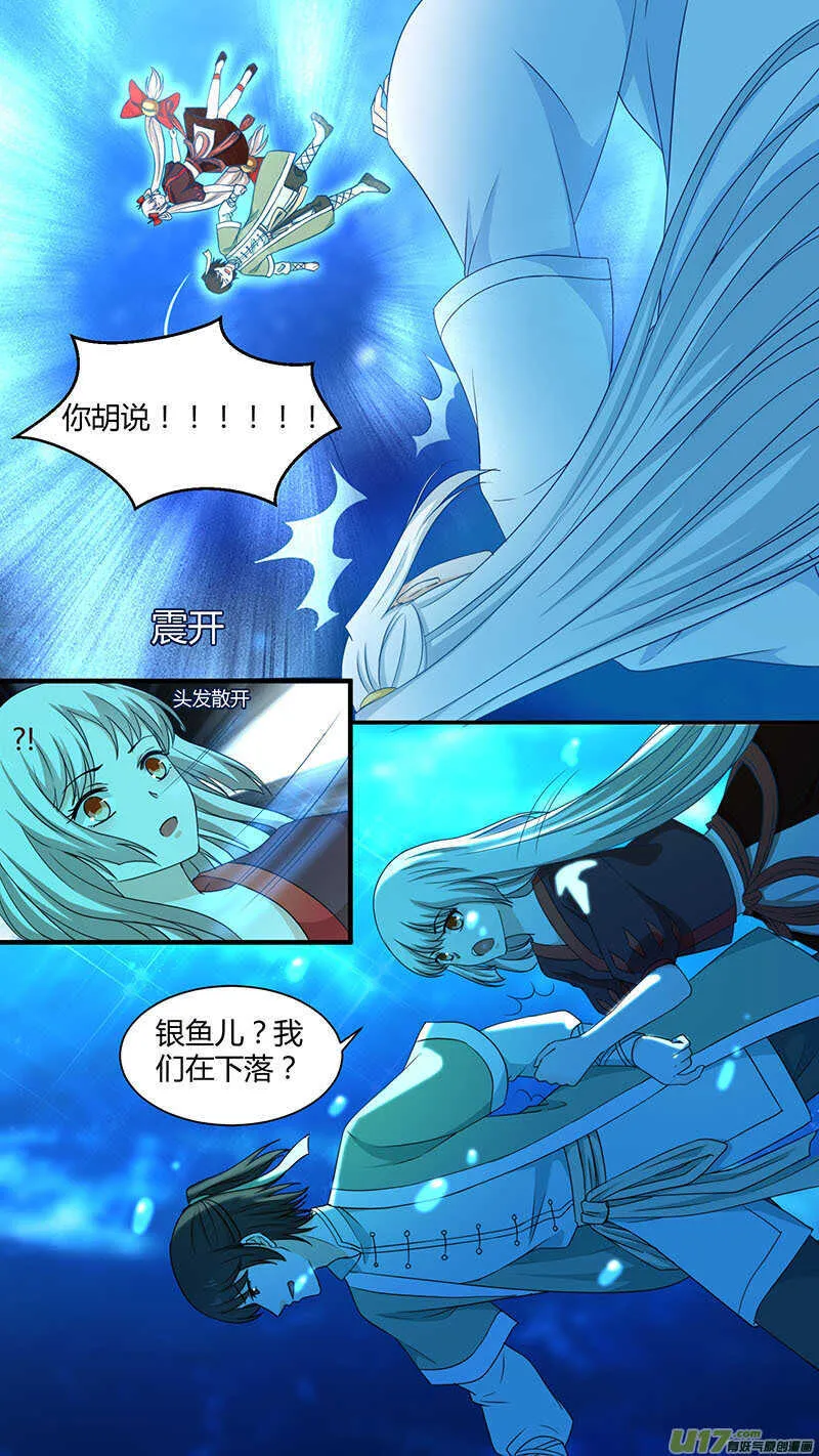 第178话 永远下落 第5页