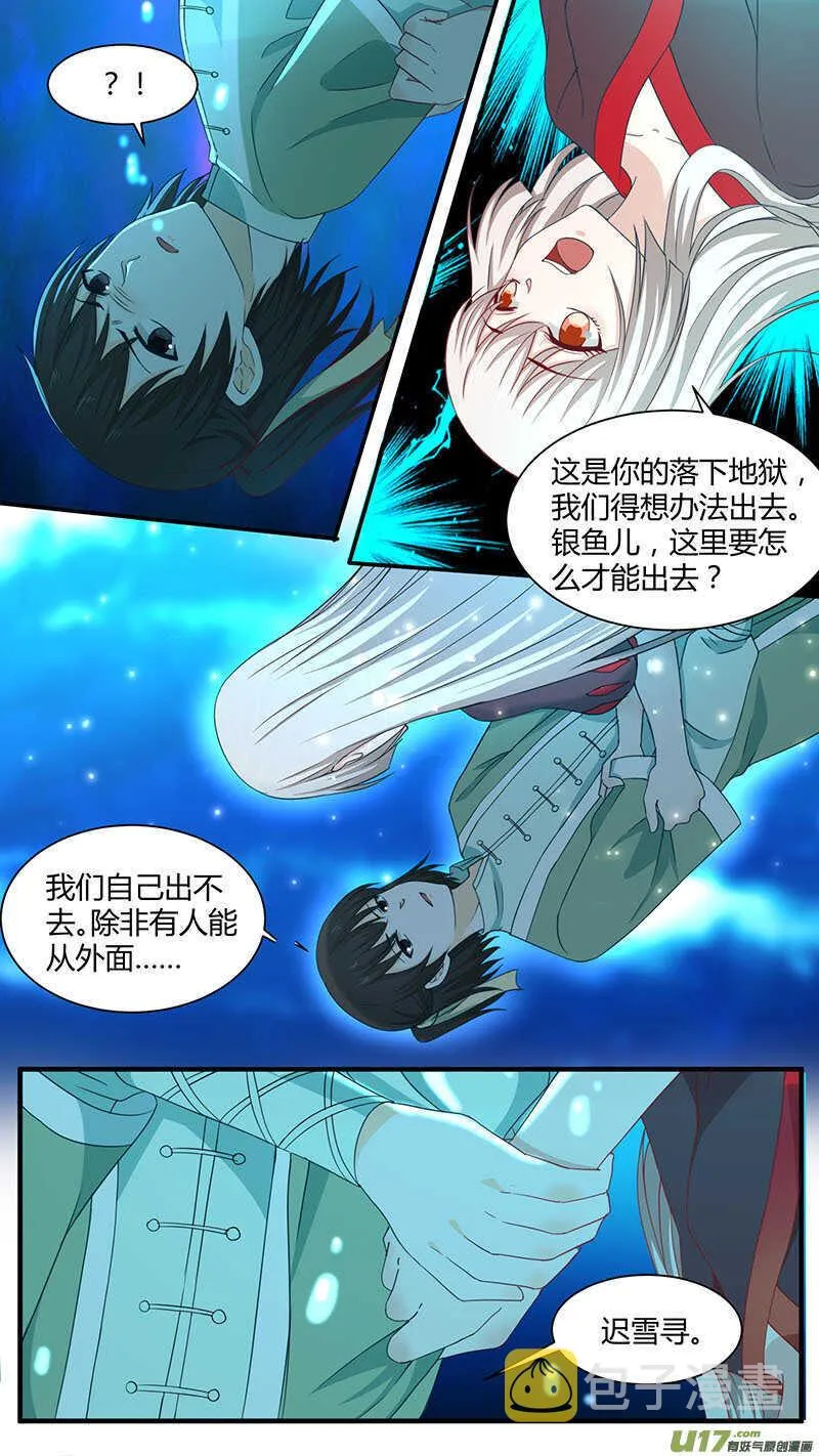 第178话 永远下落 第6页